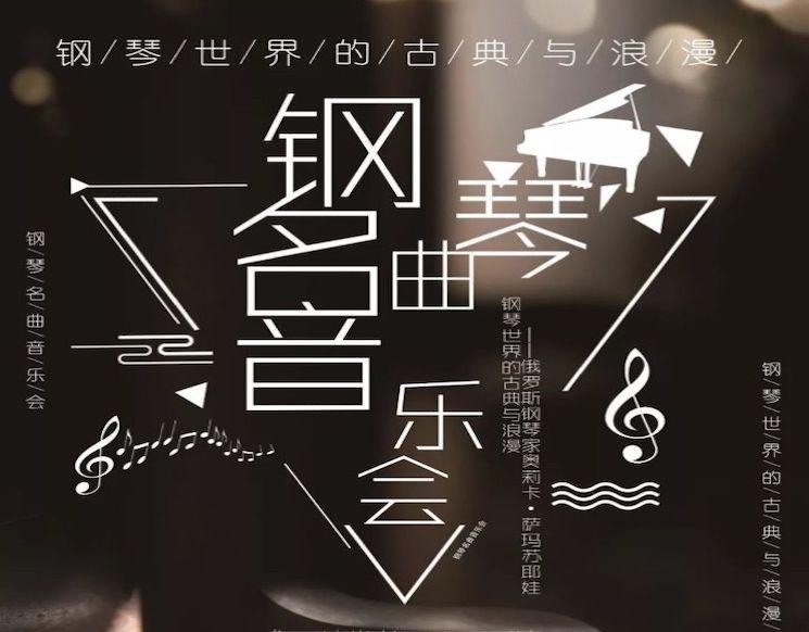 晶彩音乐艺术中心